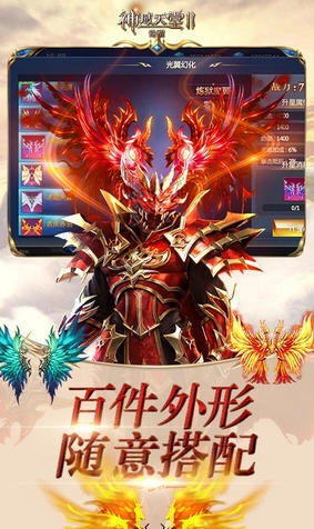神域天堂II觉醒无限送充值正版(3)