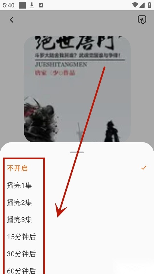 聆韵听书