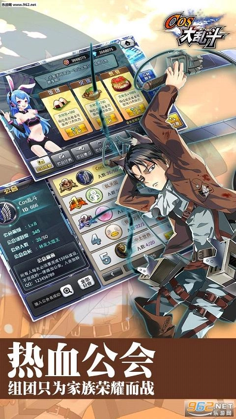 cos大乱斗安卓版