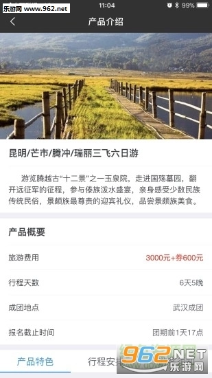 钱夹子旅行神器手机版图3