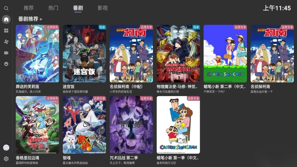BBLL电视软件3
