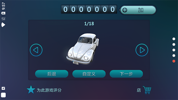 真人汽车驾驶德国高级版