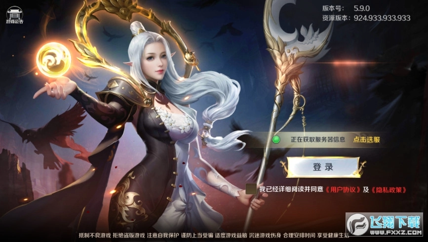 武神传安卓版图3