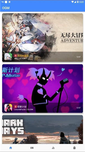 ogm官方最新版图3