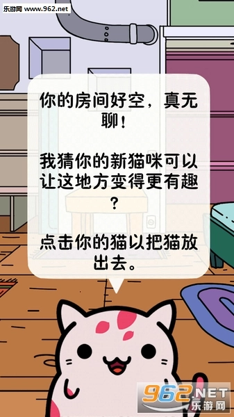 猫咪寻宝汉化版图3