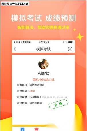 超级网约车图3