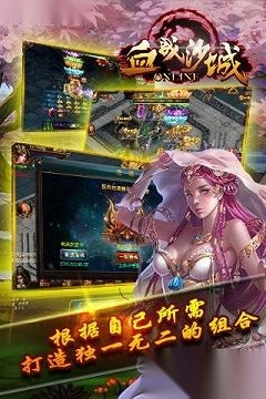 血战沙城