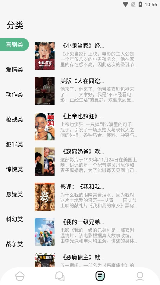 久久小说网手机版图3