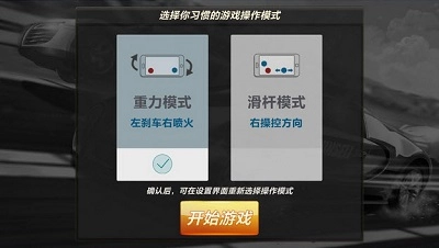 终极漂移对决安卓免费版图1