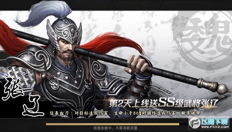 三国志征战天下送貂蝉安卓直装版(2)