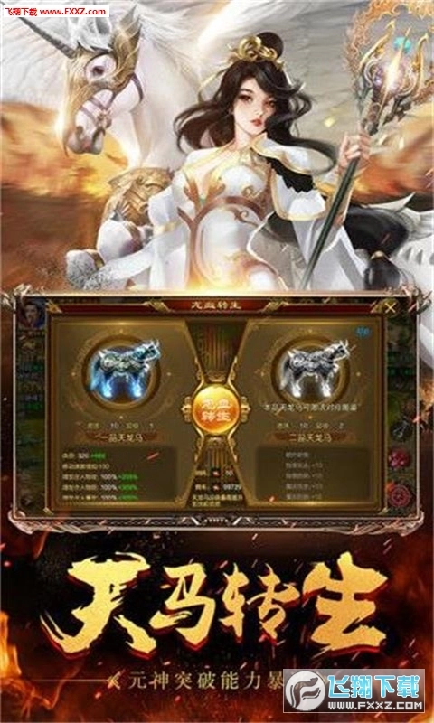 蓝月征途图3
