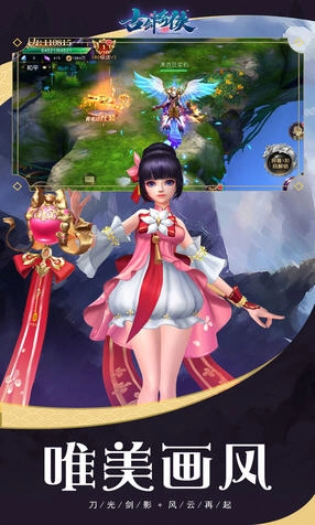 古剑奇侠OL安卓免费版(1)