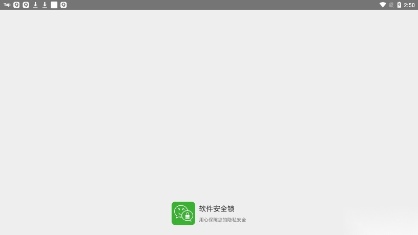 软件安全锁正版(3)