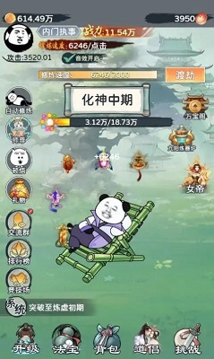 来躺平修仙啊官方正版图3
