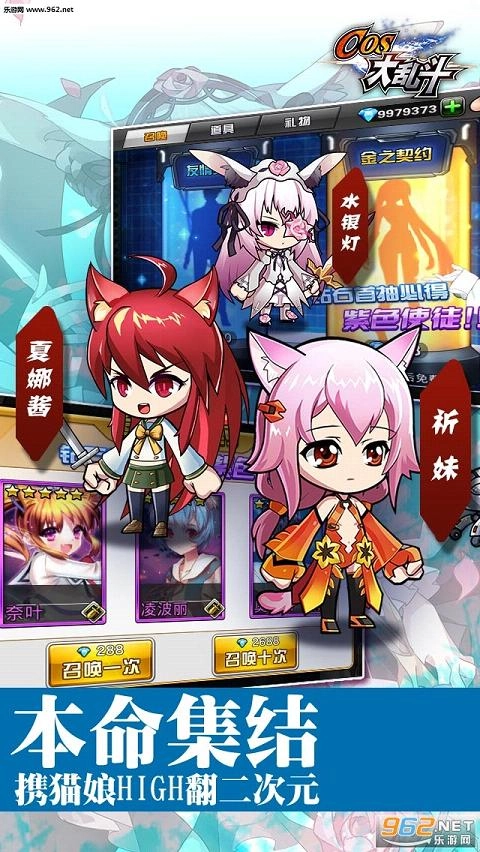 cos大乱斗安卓版