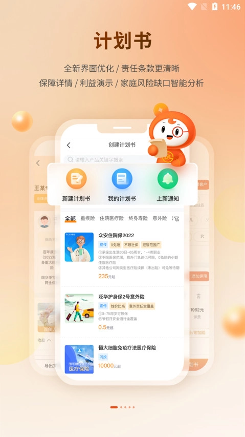 懒掌柜图2