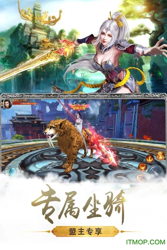 武林主宰免费版