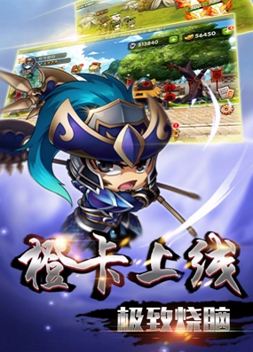 步战三国安卓版