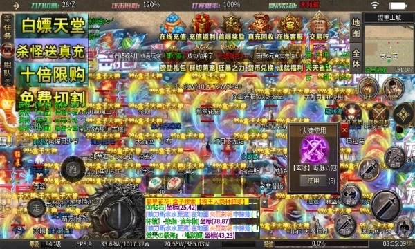 狗王神器无限刀攻速版图2