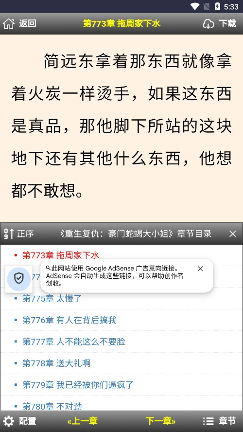 女趣阁小说最新版