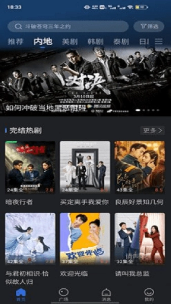 绿萝影视最新免费版图3
