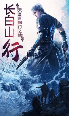 上古神墓图3