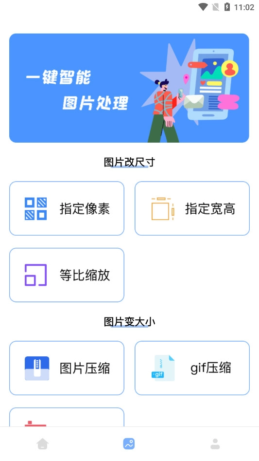 改图宝
