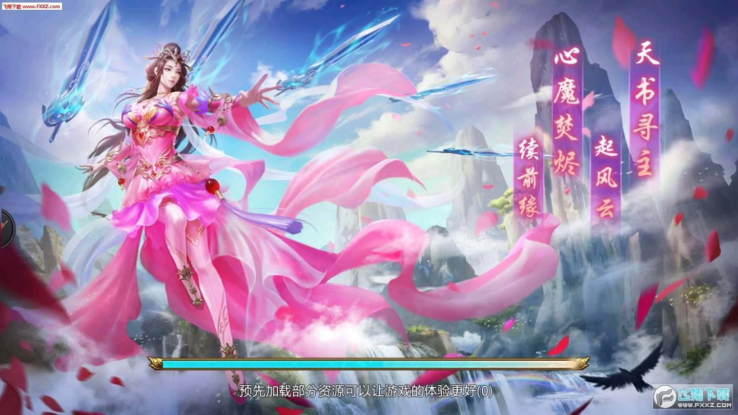 少年伏魔记安卓版