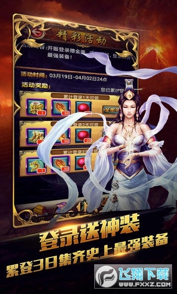 新唐门世界上线送vip5官方正版图3