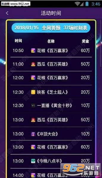 答题神器官方最新版图2