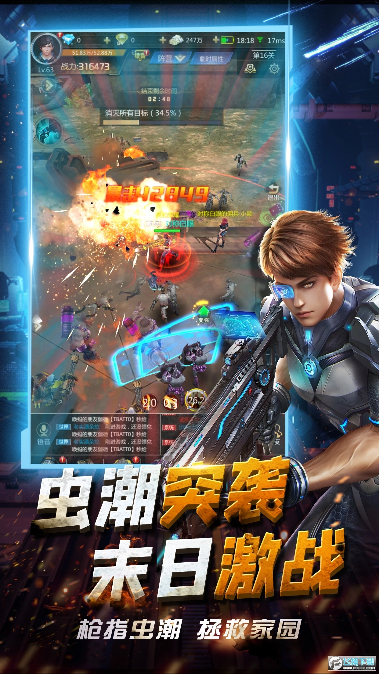 火线枪神安卓版