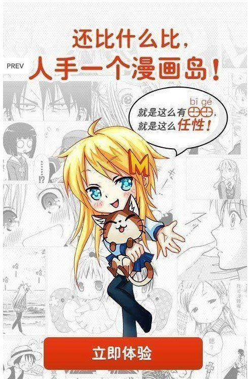 8x8x漫画官方最新版图3