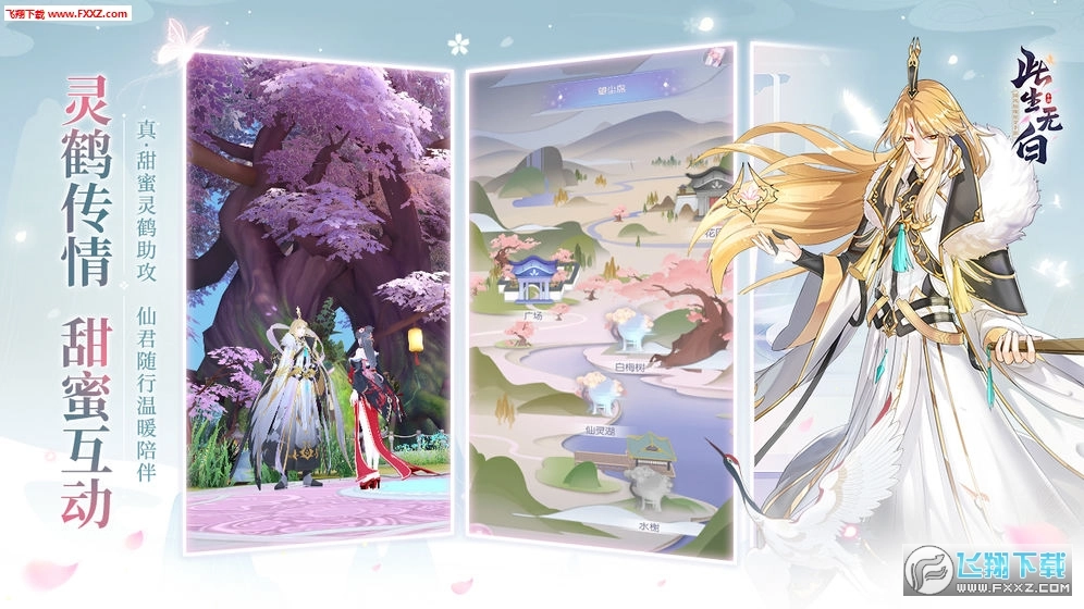 此生无白最新免费版图2