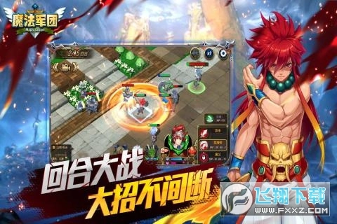 魔法军团无敌版图3
