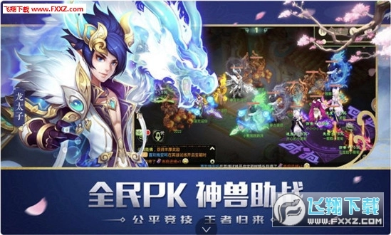 醉舞西游图2
