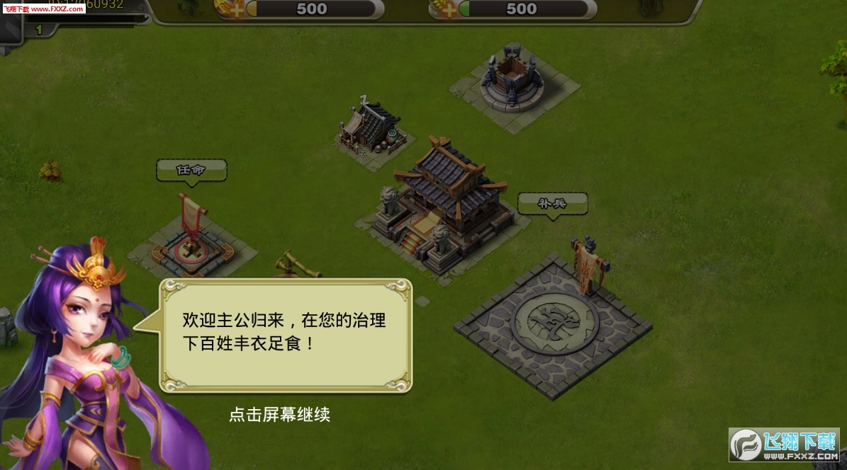 三国刘备传最新版(1)