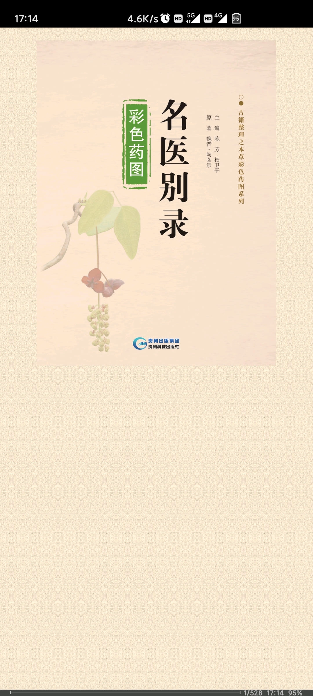 喜阅阁图1