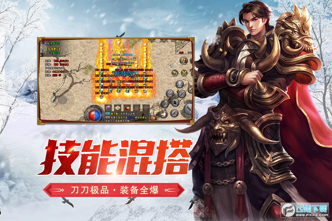 盟重英雄复古版图1