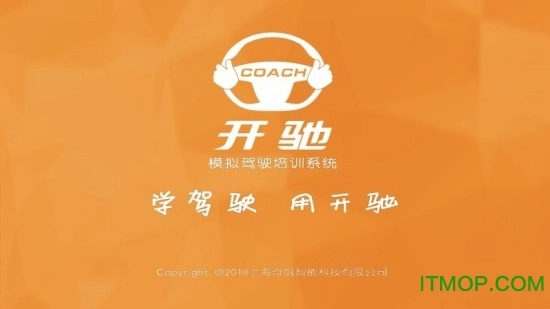科目三模拟驾驶