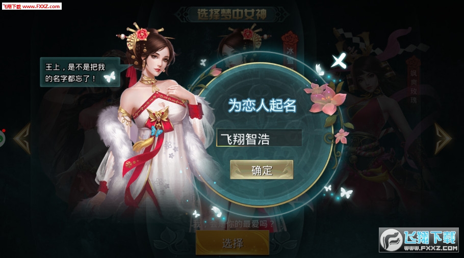 大秦之天行九歌正版图3