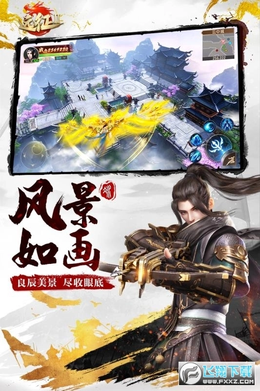 远征2赚钱版图2