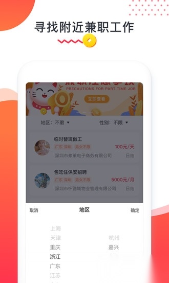 赚钱猫最新版图2