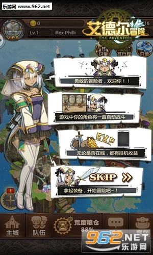 艾德尔冒险安卓版