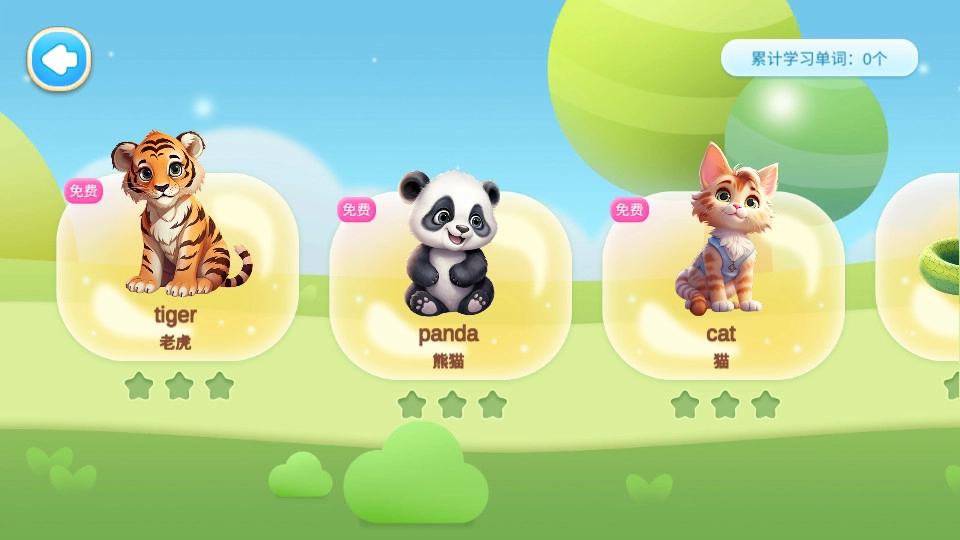 探趣动物园游戏