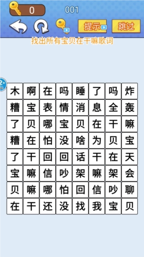 文字爆梗传