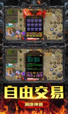 傲世超变狂龙怒斩免费版图2