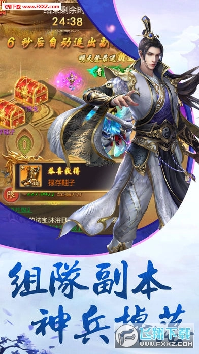 御剑封神图3