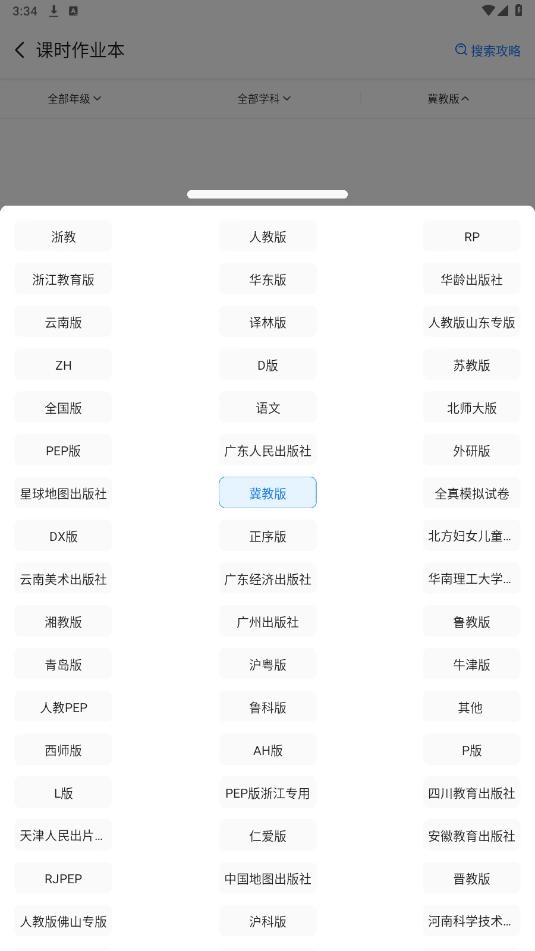 答案来了图6