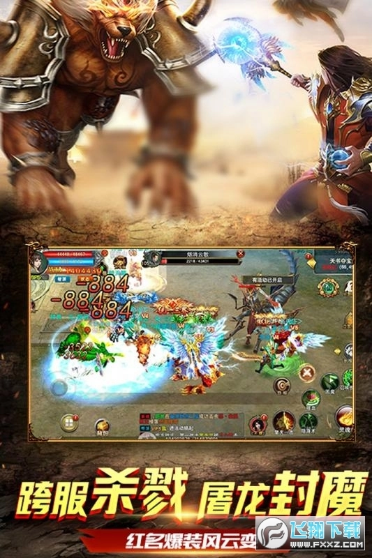 混沌天体测试版图3