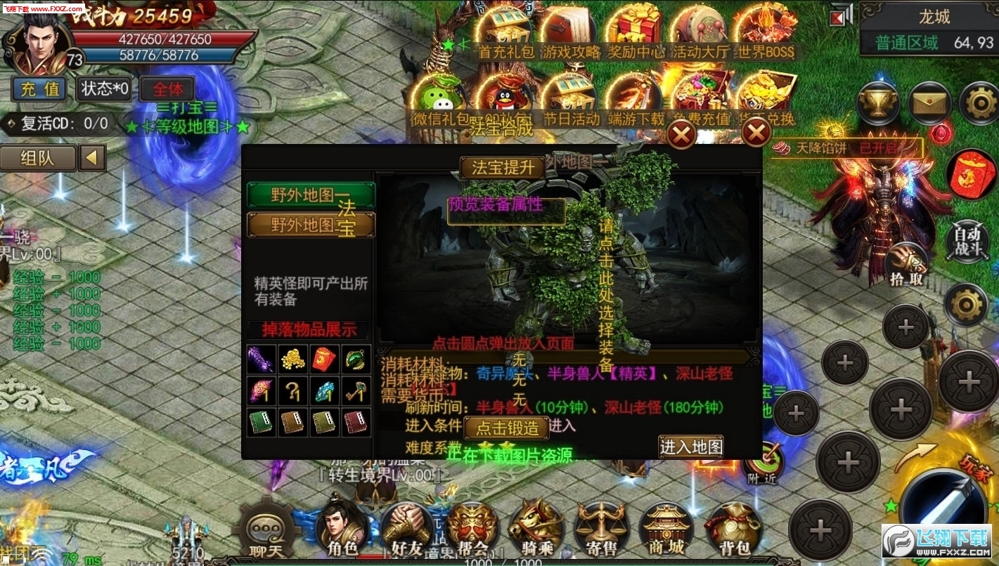 霸者神途图3